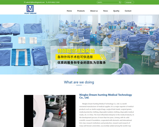 Ningbo Dream hunting Medical Technology Co., Ltd